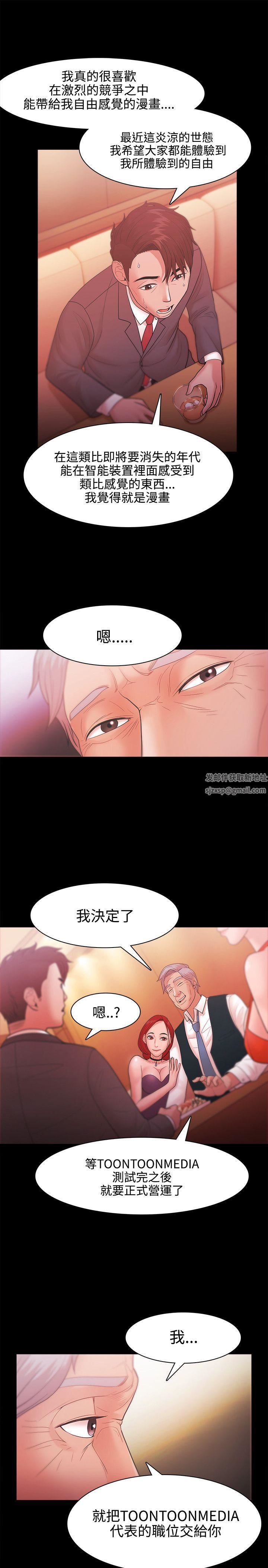 Loser第24话