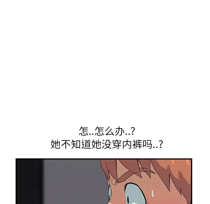 继母第10话