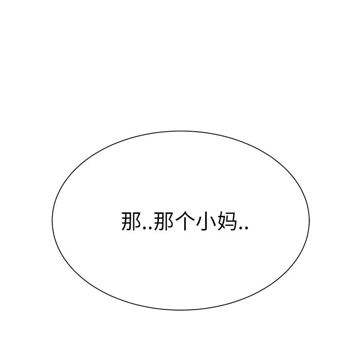 繼母第10话
