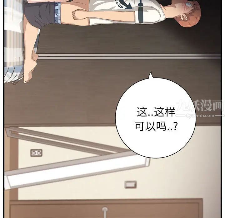 继母第10话