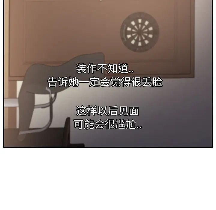 继母第10话