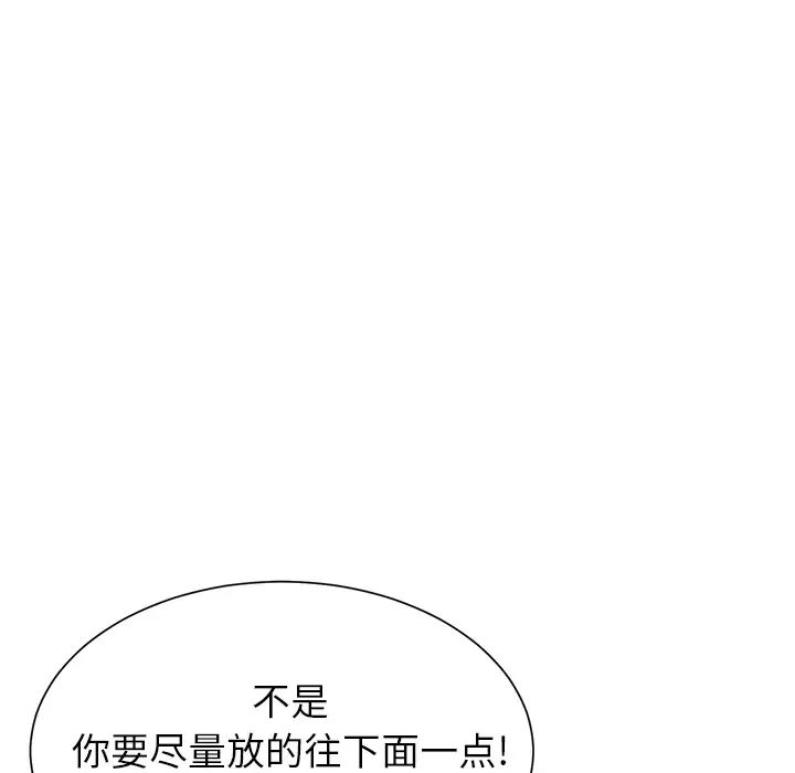 继母第10话