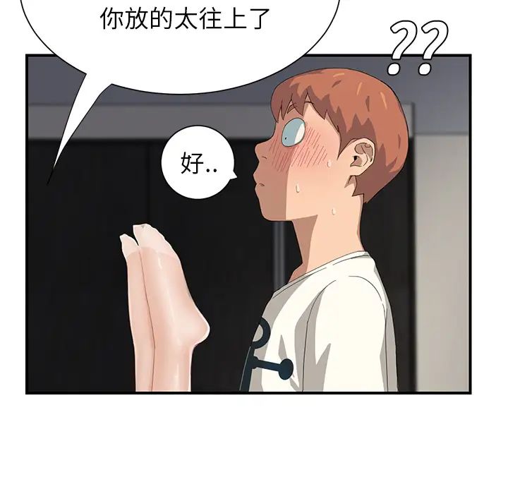 继母第10话