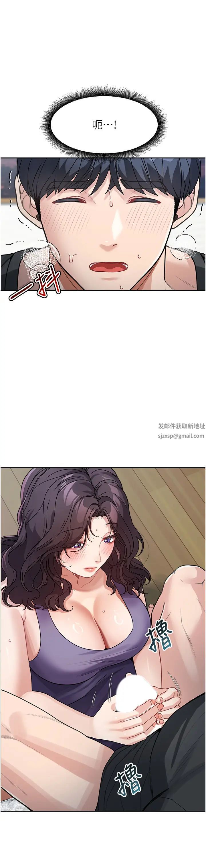 童颜继母第23话-要我用手帮你吗?