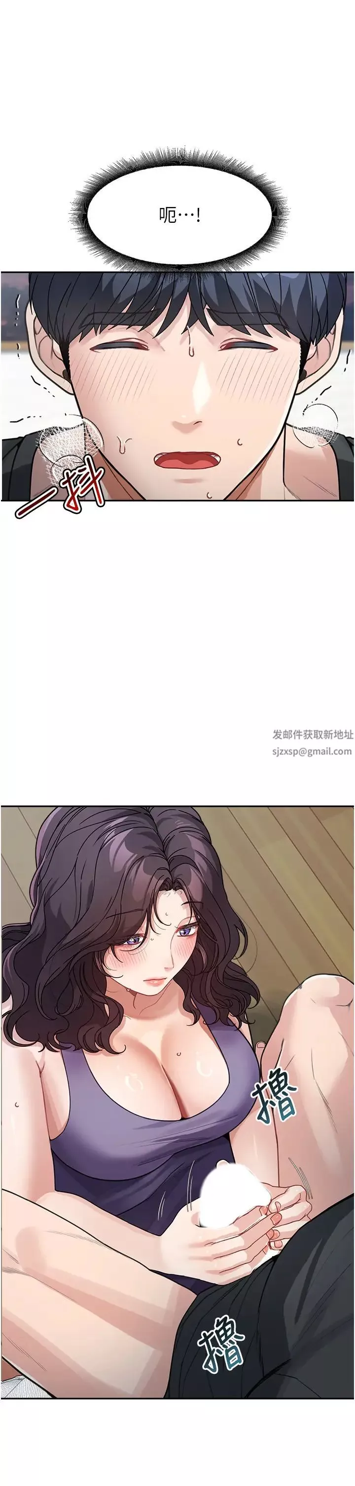 童顏繼母第23話-要我用手幫你嗎?