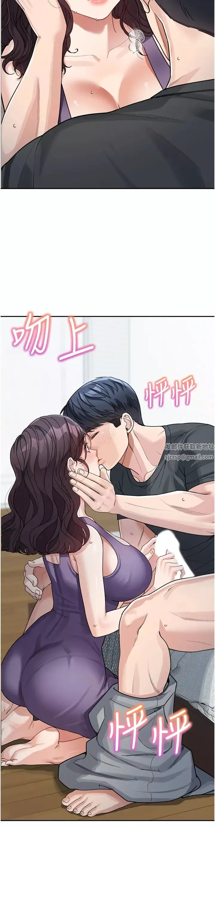 童顏繼母第23話-要我用手幫你嗎?