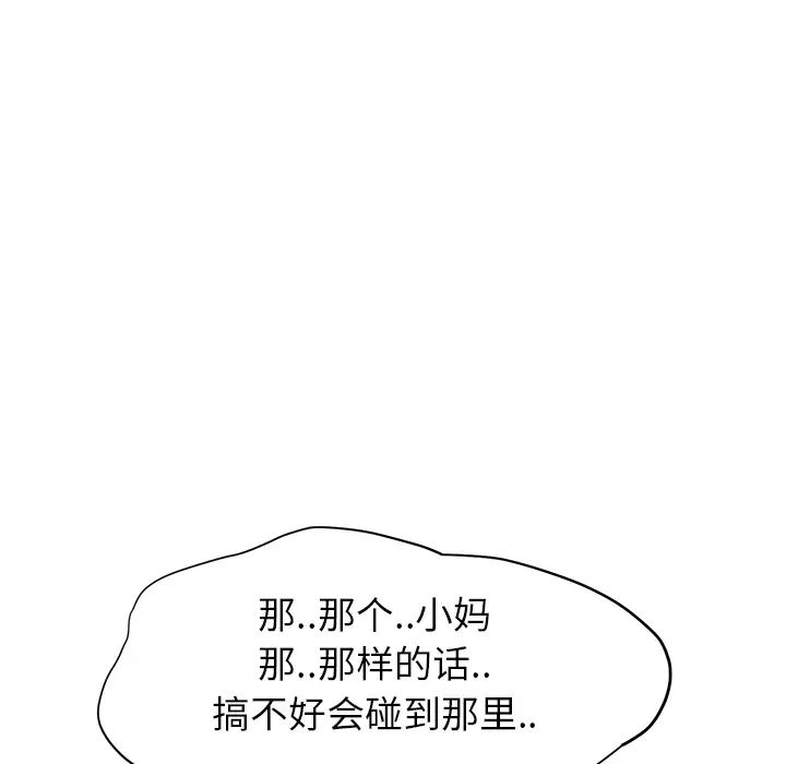 继母第10话