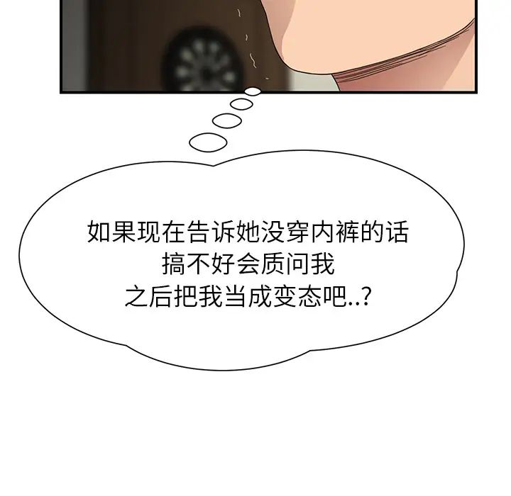 继母第10话