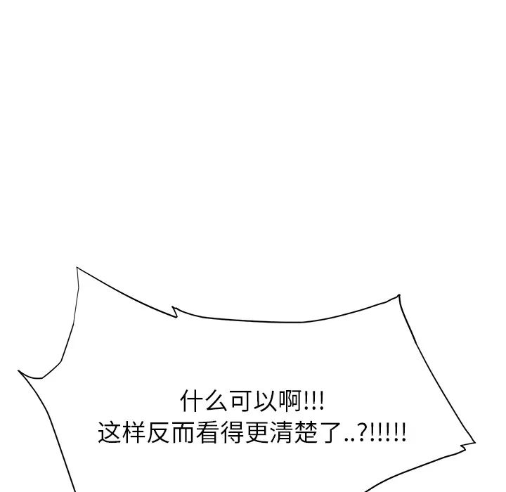 继母第10话