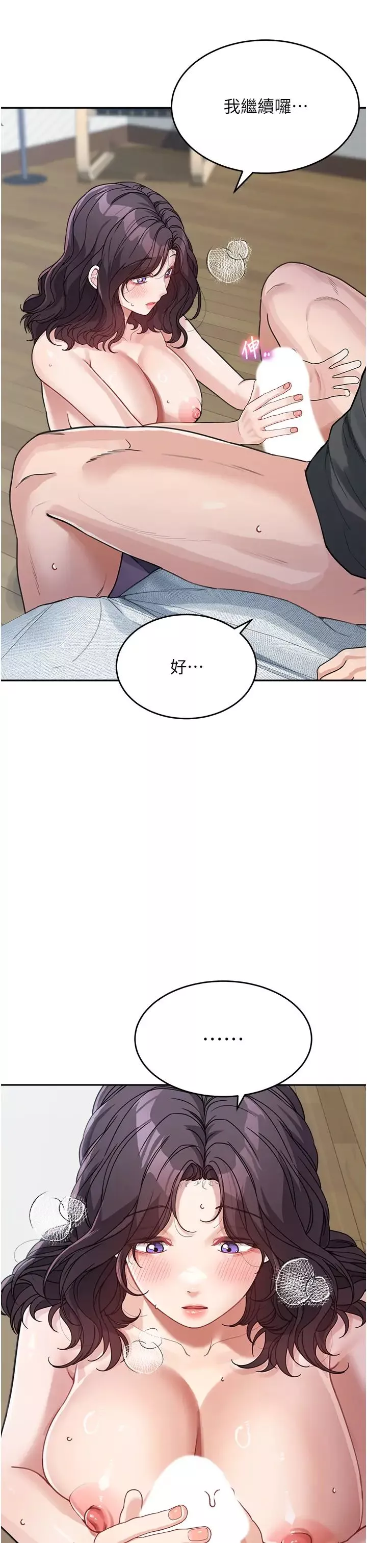 童顏繼母第24話-對兒子的肉體有反應…