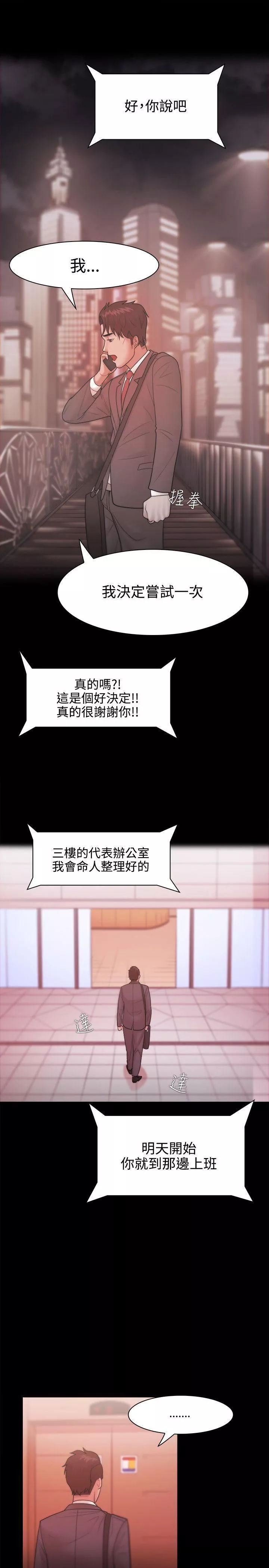 Loser第25話
