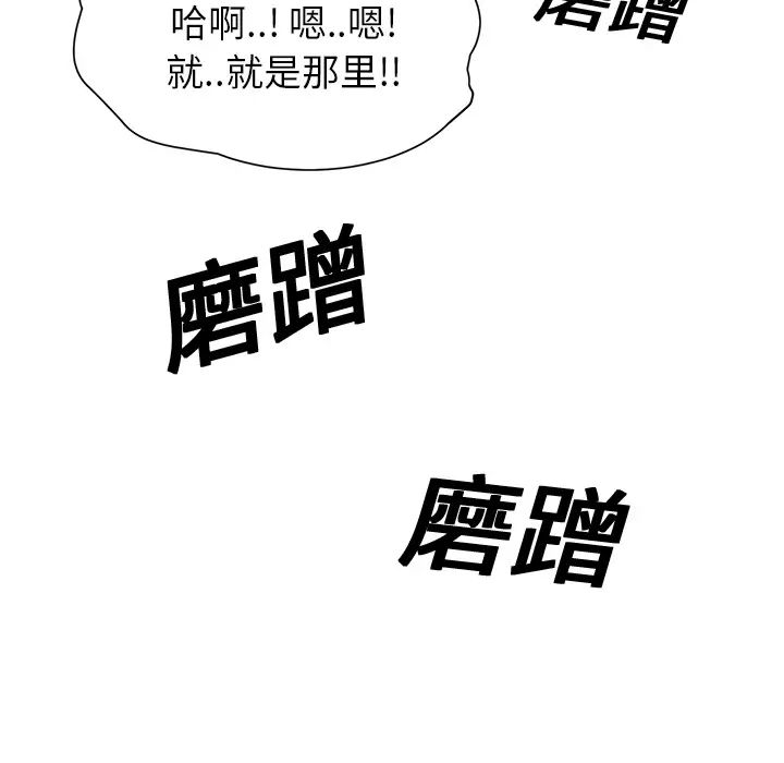 继母第10话