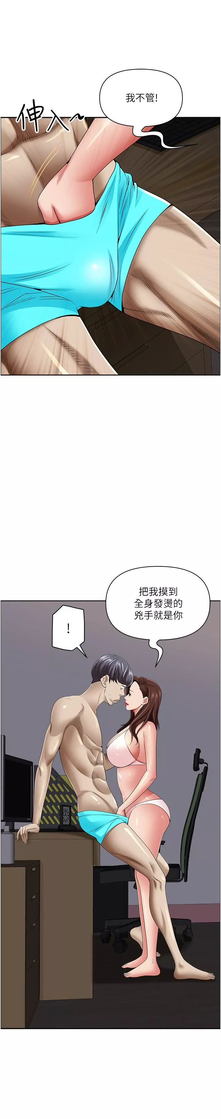 霸佔人妻第90話-害我慾火焚身還烙跑