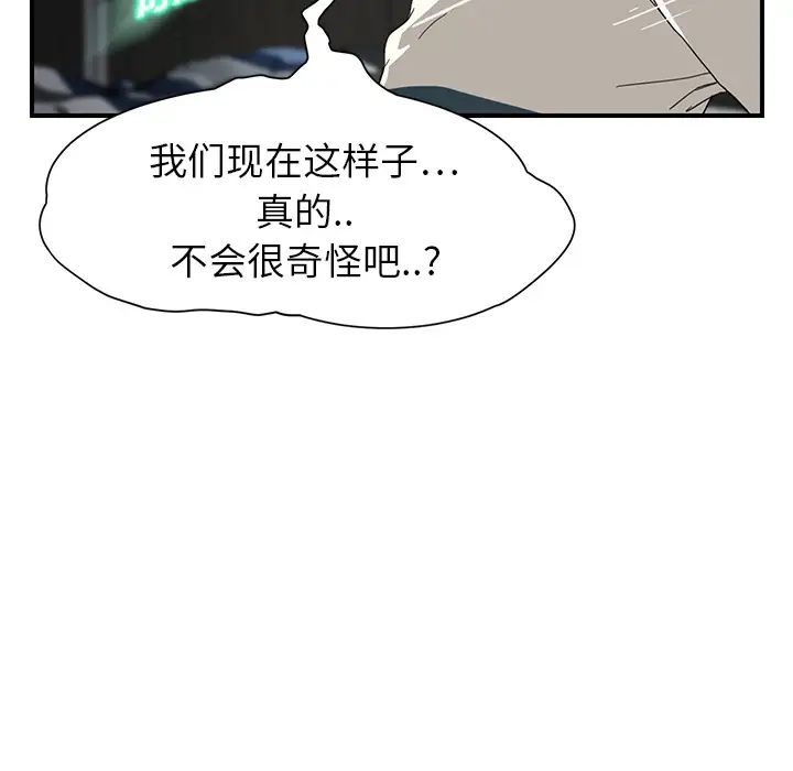 继母第10话