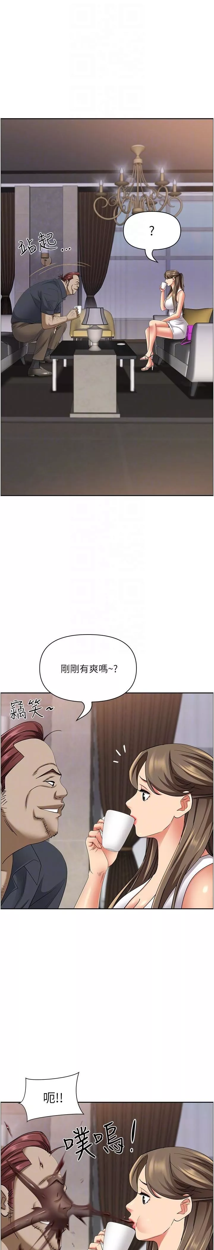 霸佔人妻第90話-害我慾火焚身還烙跑