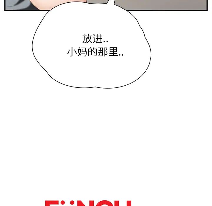 继母第10话