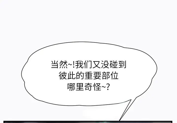 继母第11话