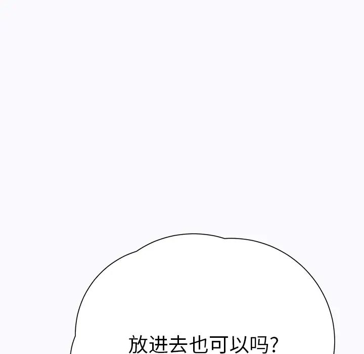 继母第11话