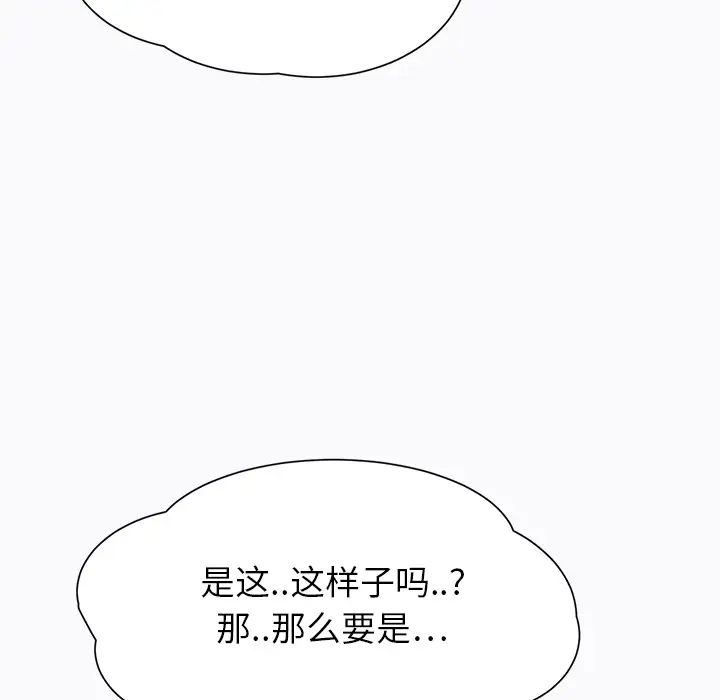 继母第11话