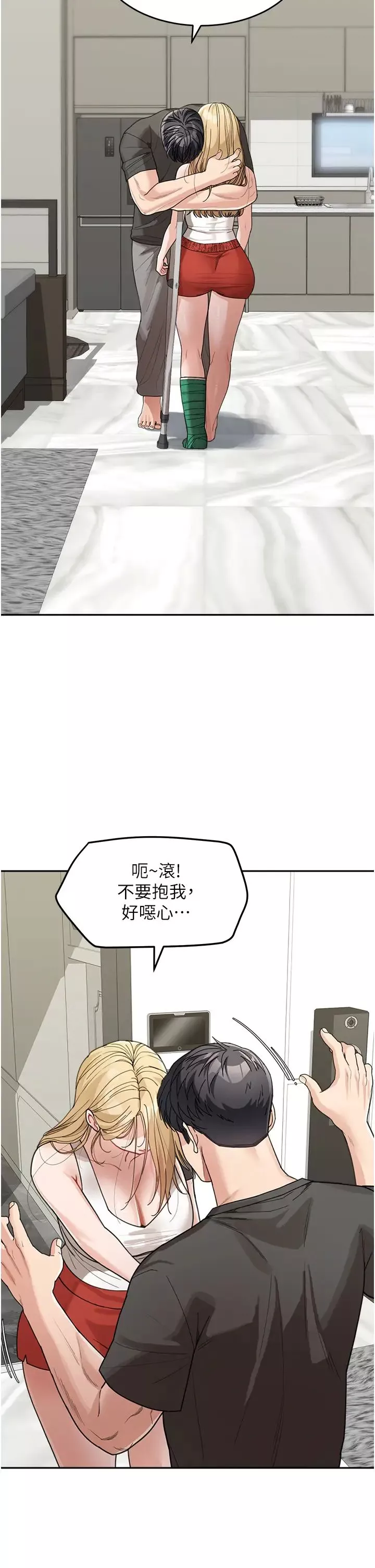 童顏繼母第25話-令人忘卻罪惡感的吹技