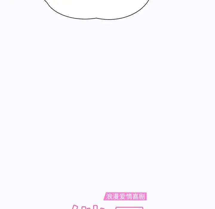 继母第11话