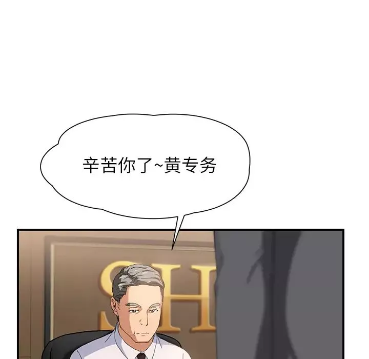 繼母第11话