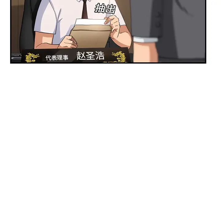 继母第11话