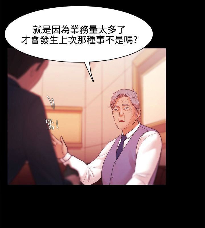 Loser第27話