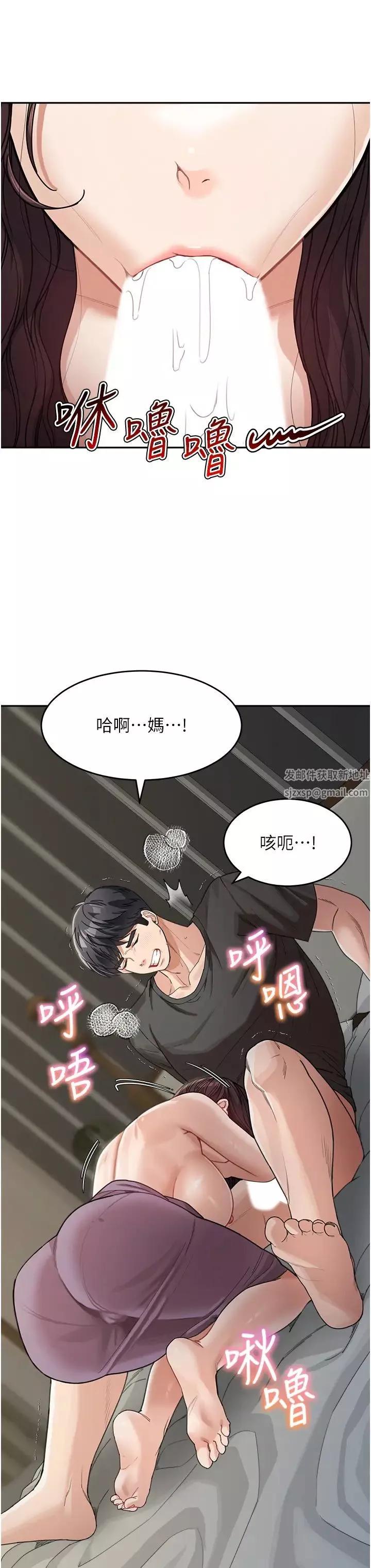 童顏繼母第25話-令人忘卻罪惡感的吹技