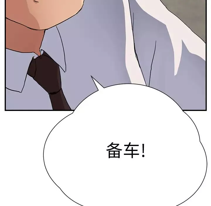 繼母第11话
