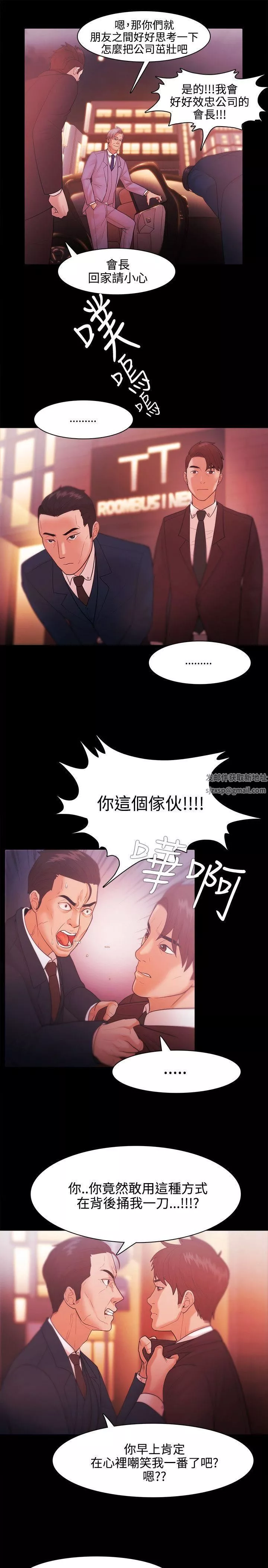 Loser第27話