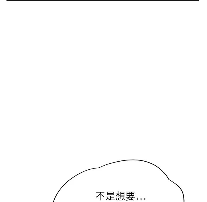 继母第11话