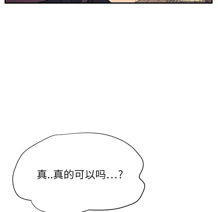 继母第11话
