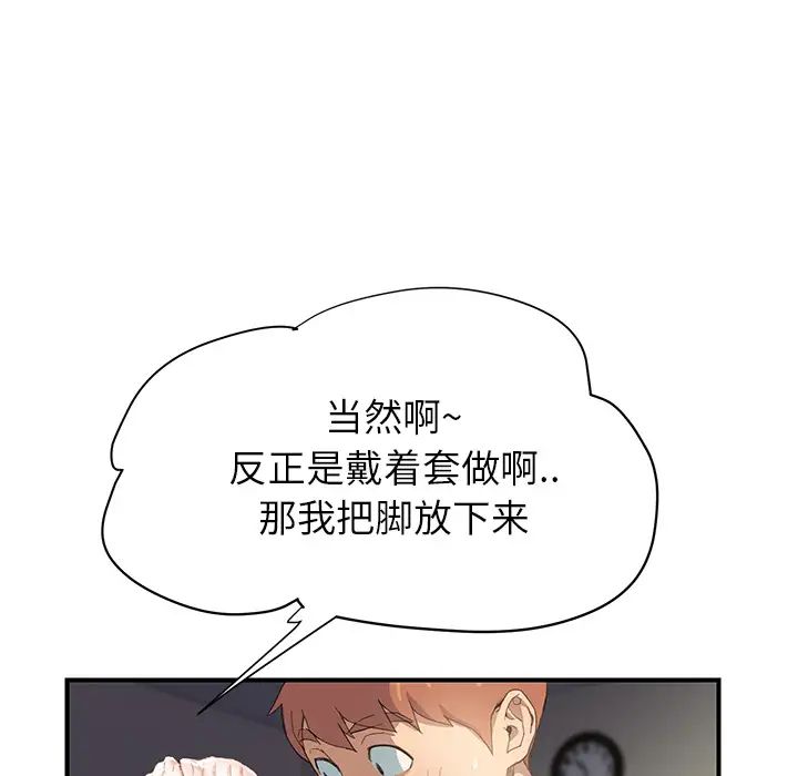 继母第11话