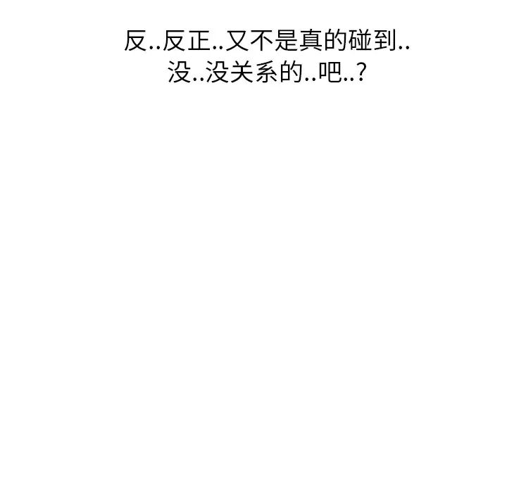继母第11话