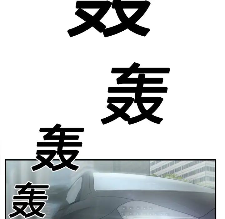 继母第11话
