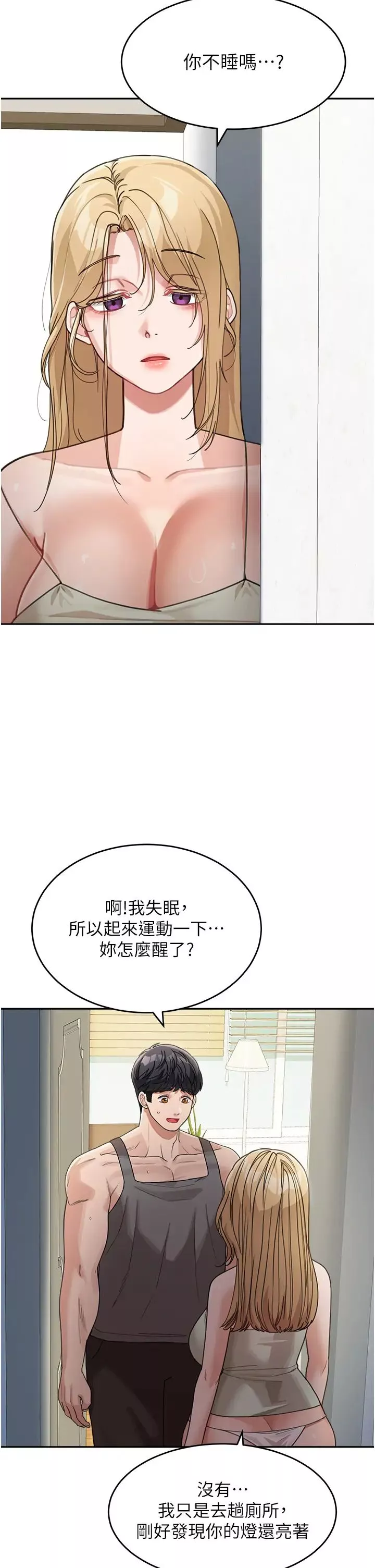 童顏繼母第25話-令人忘卻罪惡感的吹技