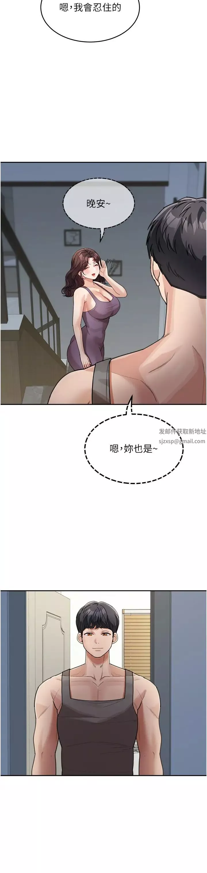 童顏繼母第25話-令人忘卻罪惡感的吹技
