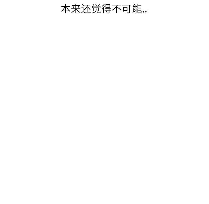 继母第11话