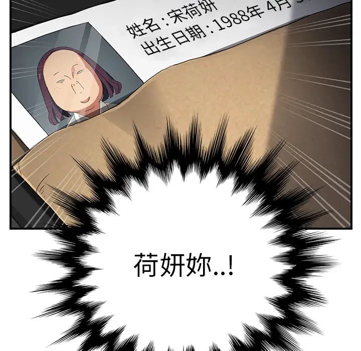 继母第11话