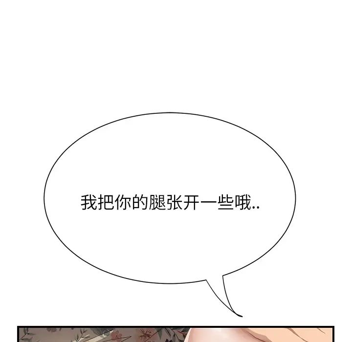 继母第11话