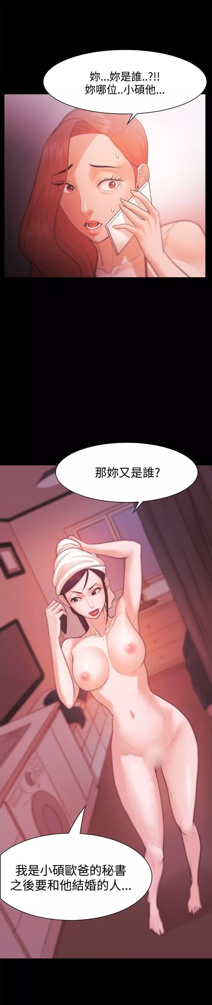 Loser第27話