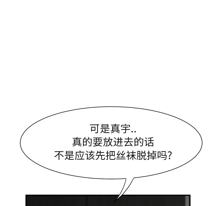 继母第11话