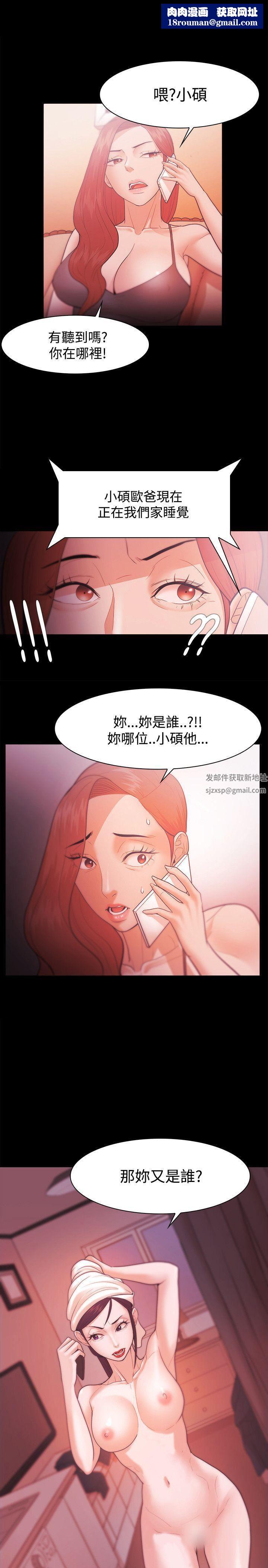 Loser第28话