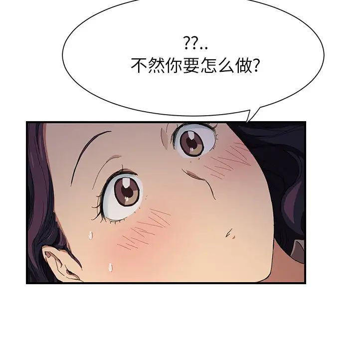 继母第11话