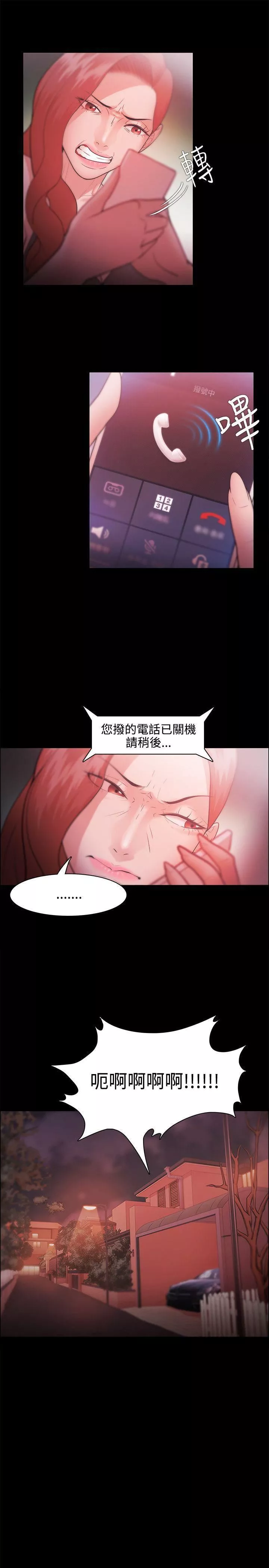 Loser第28話