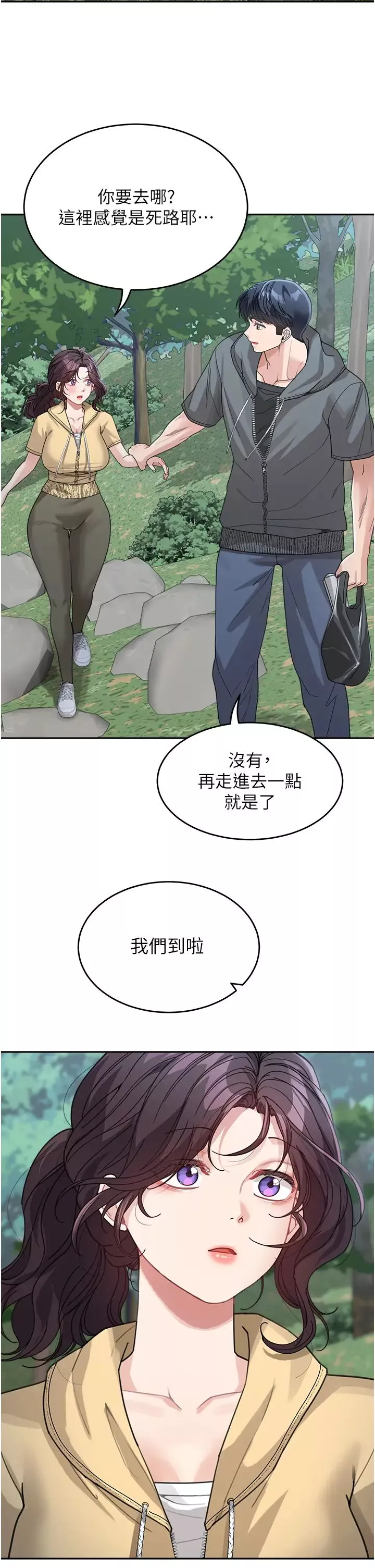童顏繼母第26話-發自內心想要你