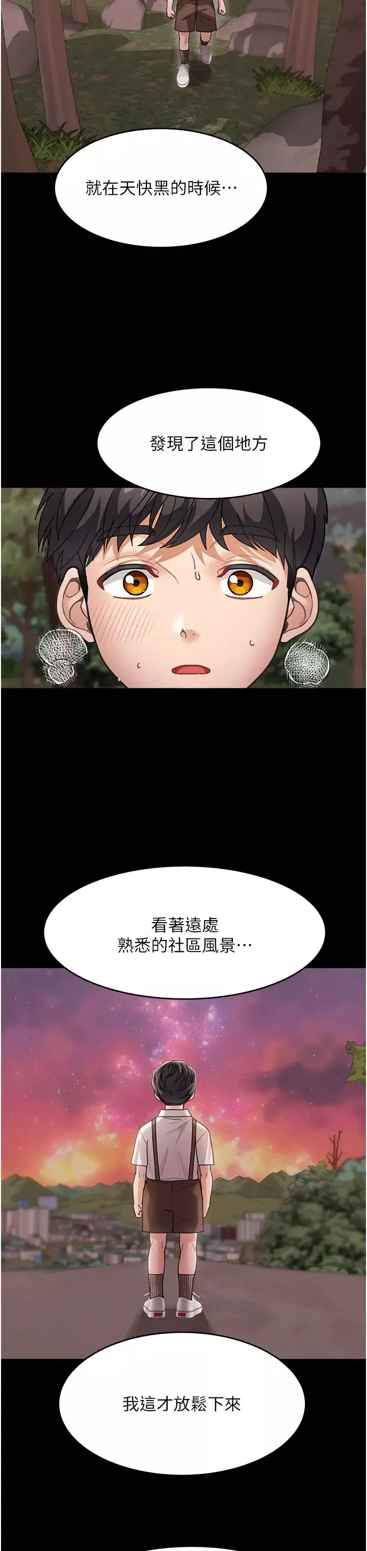 童顏繼母第26話-發自內心想要你