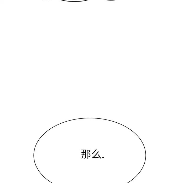 继母第11话