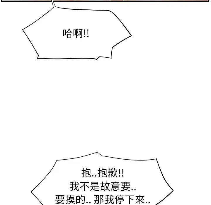 继母第11话